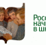 Приглашаем учителей стать участниками Премии Учитель истории - Департамент образования
