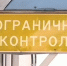 В Севастополе легализованы больше 500 иностранцев по указу президента></div>
	<div class= - Вести.Севастополь