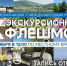 Севастополь присоединится к Всероссийскому экскурсионному флешмобу - Орлиновский муниципальный округ