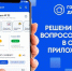 35 тысяч пользователей уже оценили удобство приложения «Госуслуги Дом» - Правительство Севастополя