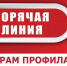 Проводится quot;горячая линияquot; по вопросам профилактики острых респираторных вирусных заболеваний, гриппа и внебольничных пневмоний - Андреевский муниципальный округ