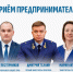 Севастопольским бизнесменам предлагают серьёзно поговорить, но не все попадут на приём - RuInformer.Com