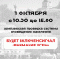 1 октября с 10.00 до 15.00 комплексная проверка системы оповещения населения - Андреевский муниципальный округ