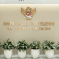 Победители профконкурсов Минпросвещения РФ войдут в Совет по защите профессиональной чести и достоинства педагогов - Департамент образования