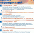 Центр занятости приглашает севастопольцев на бесплатные тренинги и семинары - Комсомольская Правда