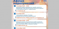 Центр занятости приглашает севастопольцев на бесплатные тренинги и семинары - Комсомольская Правда