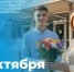 Поздравление Министра просвещения Российской Федерации Сергея Кравцова с Днем учителя - Департамент образования