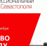 В СЕВАСТОПОЛЕ СТАРТОВАЛ I ТУР КОНКУРСА «ПРОФЕССИОНАЛЬНЫЙ ЮРИСТ» - СевГУ