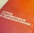 ПСБ в Севастополе поддержал ИТ Парк Фест 2025 - SevastopolMedia