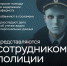 5246949494854121009 - ОМВД Республики Крым