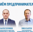 Источник: пресс-служба Уполномоченного по защите прав  предпринимателей Севастополя - RuInformer.Com