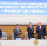 «Единая Россия» определила планы реализации партпроекта «Выбор сильных» на 2026 год - Единая Россия Севастополь