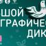 Большой этнографический диктант стартует 1 ноября></div>
	<div class= - Вести.Севастополь