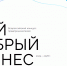 dashboard - Мой Бизнес