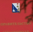 В правительстве Севастополя рассмотрели проект трёхлетнего бюджета></div>
	<div class= - Вести.Севастополь