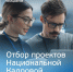 АСИ запускает отбор проектов по теме «Обеспечение кадрами приоритетных отраслей экономики» - Управление по делам молодежи
