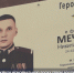 В Севастополе открыли мемориальную доску Герою РФ Н. Г. Мечтанову - Телеканал НТС