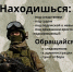 Контрактная служба - работа для настоящих патриотов - Верхнесадовский муниципальный округ