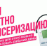 Приглашаем севастопольцев пройти диспансеризацию и комплексно обследовать свой организм - Управление проектной деятельности