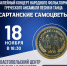 В Севастополе выступят «Сартанские самоцветы» - Комсомольская Правда