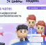 Яндекс расскажет школьникам о нейросетях и безопасной работе с ними - Департамент образования