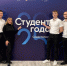 Студенты колледжа в числе лауреатов конкурса "Студент года -2025" - СевГУ