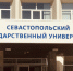 Стало известно, сколько в 2026 году получит на развитие главный университет Севастополя - RuInformer.Com
