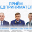 Севастопольских бизнесменов приглашают на приём. Запись осуществляется до 30 ноября 2025 года - RuInformer.Com
