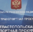 Суд вынес приговор за приобретение и хранение наркотических средств в значительном размере - Балаклавский муниципальный округ