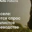 Кадры в растениеводстве: число вакансий в 2025 года увеличилось вдвое - SevastopolMedia