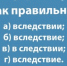Еще никто не смог написать без ошибок 9/9 слов, а вы рискнете? - ТЕСТ для знатоков русского языка - SevastopolMedia