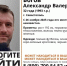 В Севастополе рассказали о поисках Александра Богова - Комсомольская Правда