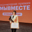 Преподаватель СевГУ отмечена как лучший наставник региона на конкурсе #МЫВМЕСТЕ - СевГУ
