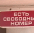 Севастополь лидирует по росту объёмов бронирования отелей></div>
	<div class= - Вести.Севастополь