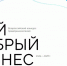 dashboard - Мой Бизнес