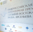 В Москве подвели итоги седьмого сезона престижной литературной Премии "Дальний Восток" им. В. К. Арсеньева - SevastopolMedia