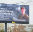 На севастопольцев с билбордов взглянули герои прошлого и настоящего - Комсомольская Правда