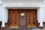 Четырех сомнительных игроков финансового рынка выявили в Севастополе