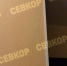 Жители трех корпусов 229 дома на проспекте Острякова боятся, что ремонт водовода создает реальную угрозу целостности их домов - SevKor.Ru