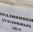 В России выписали первый штраф за поиск экстремистских материалов в сети - SevastopolMedia