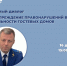 Открытый диалог: как избежать нарушений в сфере гостевых домов в 2025 году - Орлиновский муниципальный округ