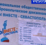 Волонтёры из Севастополя собирают на фронт новогодние подарки></div>
	<div class= - Вести.Севастополь