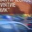 5325680398626918449 - ОМВД Республики Крым