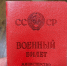Круглогодичные штрафы за несообщение в военкомат: сколько придётся платить россиянам - RuInformer.Com