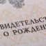 Какие имена чаще всего получают новорождённые севастопольцы и много ли среди них редких></div>
	<div class= - Вести.Севастополь