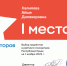 Поздравляем победителей премии «ПроДокторов» - Городская больница №5
