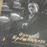 В Севастополе представили книгу «Одиссея Крошицкого. Невероятная история одной коллекции» - Комсомольская Правда