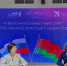 «Реверсная бизнес-миссия». Севастопольские предприниматели провели переговоры с делегацией из Беларуси - RuInformer.Com