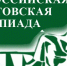 Очный этап Всероссийской Толстовской олимпиады пройдет в СевГУ - СевГУ