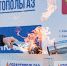 В селе Широком появился газ - Правительство Севастополя